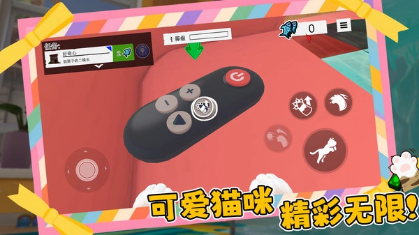 喵星人碰碰大作战正版