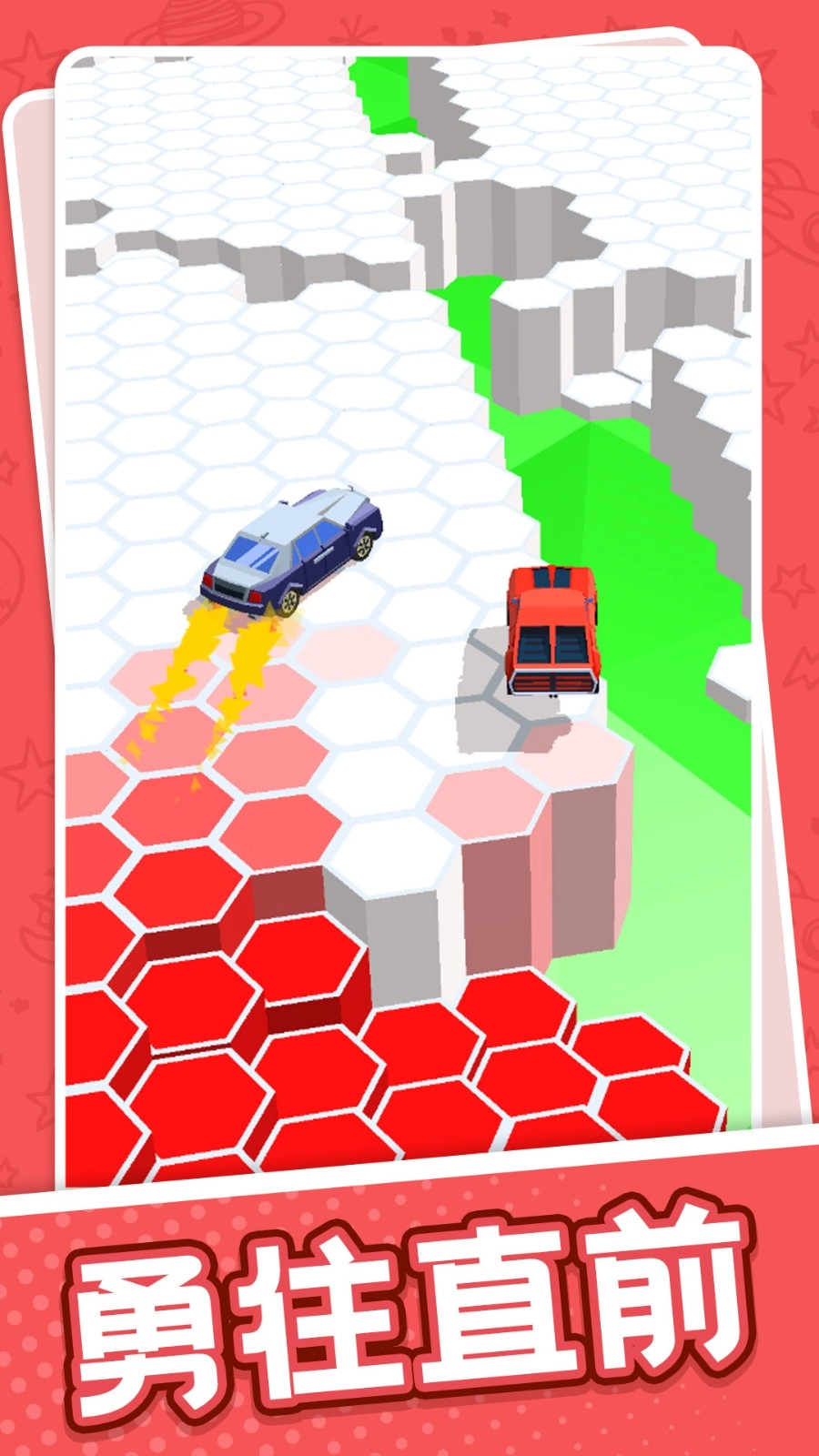 超速漂移大赛图1