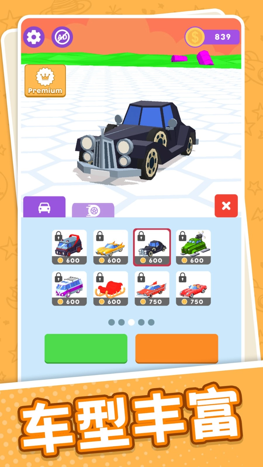 超速漂移大赛图2