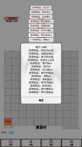 文字征战图2