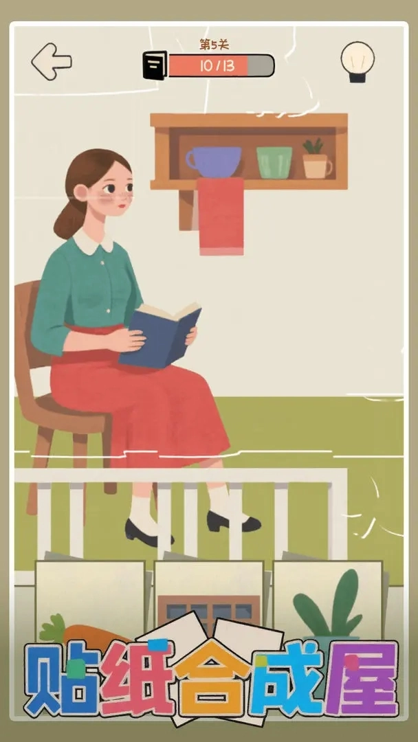 贴纸合成屋图2