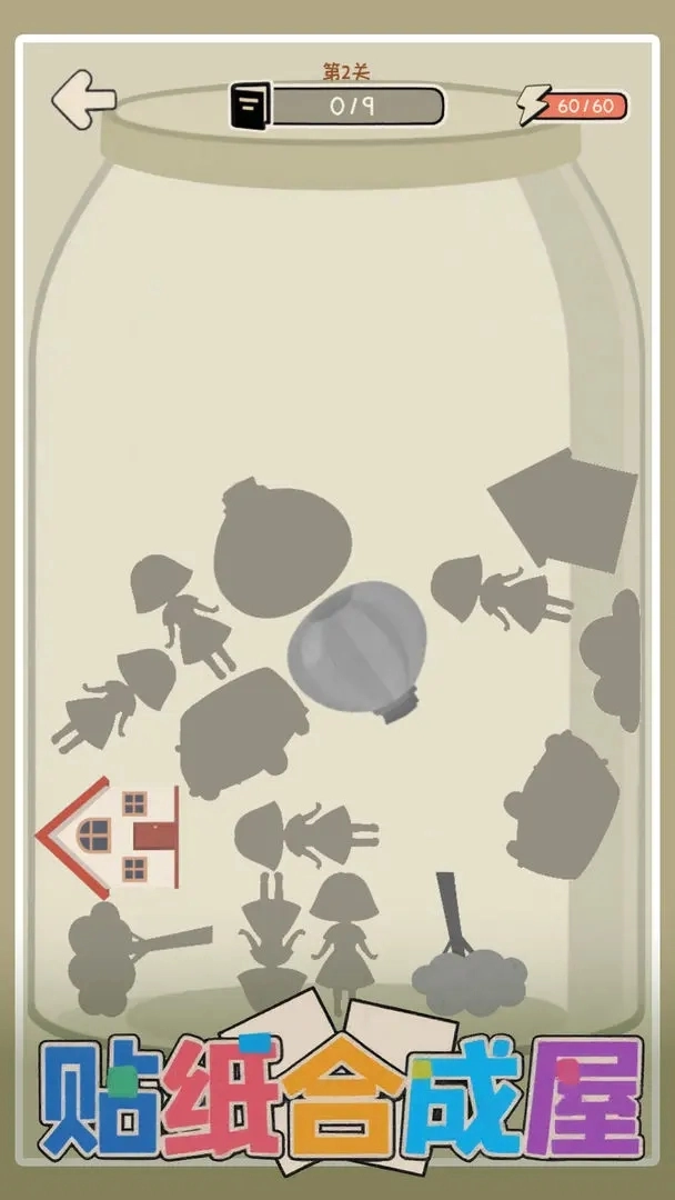 贴纸合成屋图3