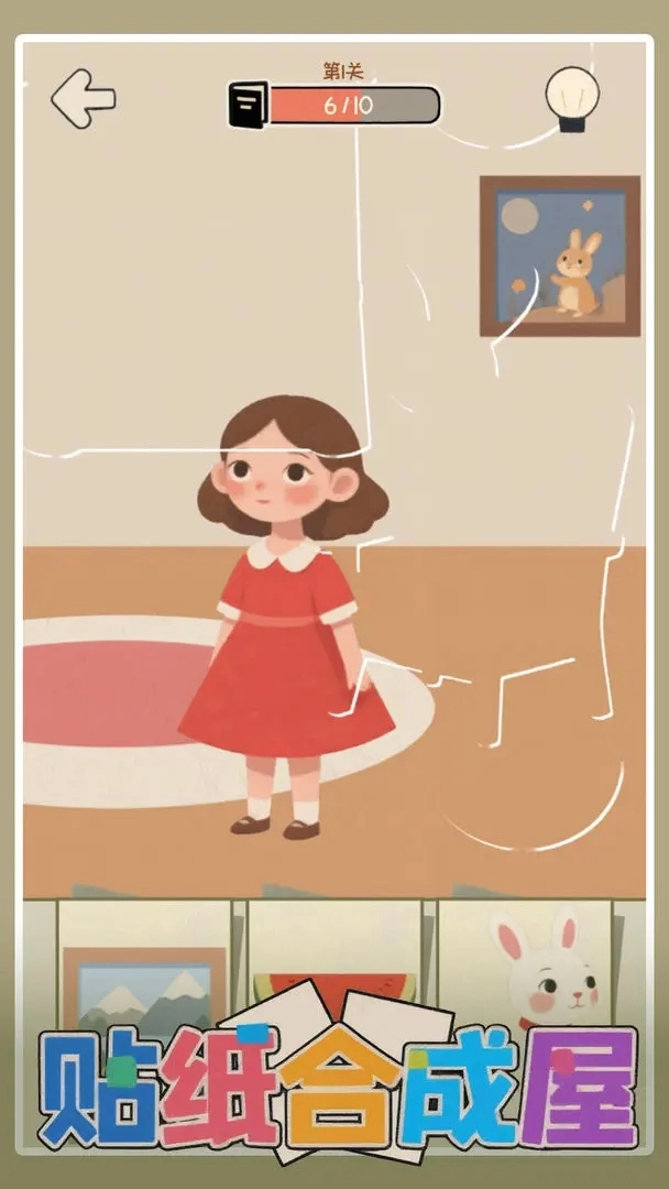 贴纸合成屋图4