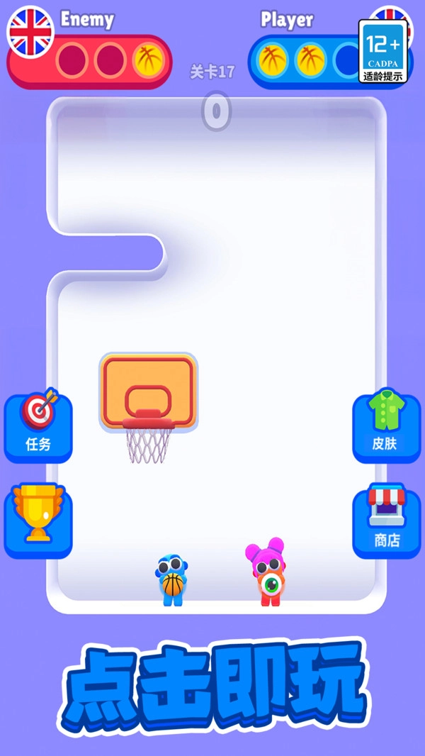 街头篮球小子图4