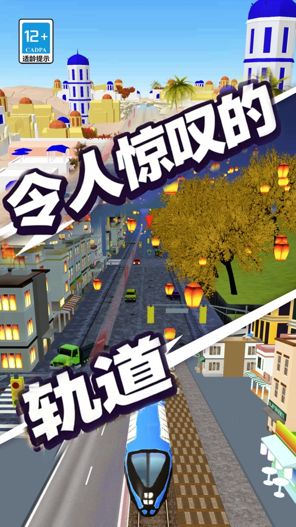 全民摩托车正版图4