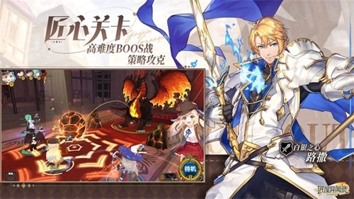 匠屋异闻录公测服图3