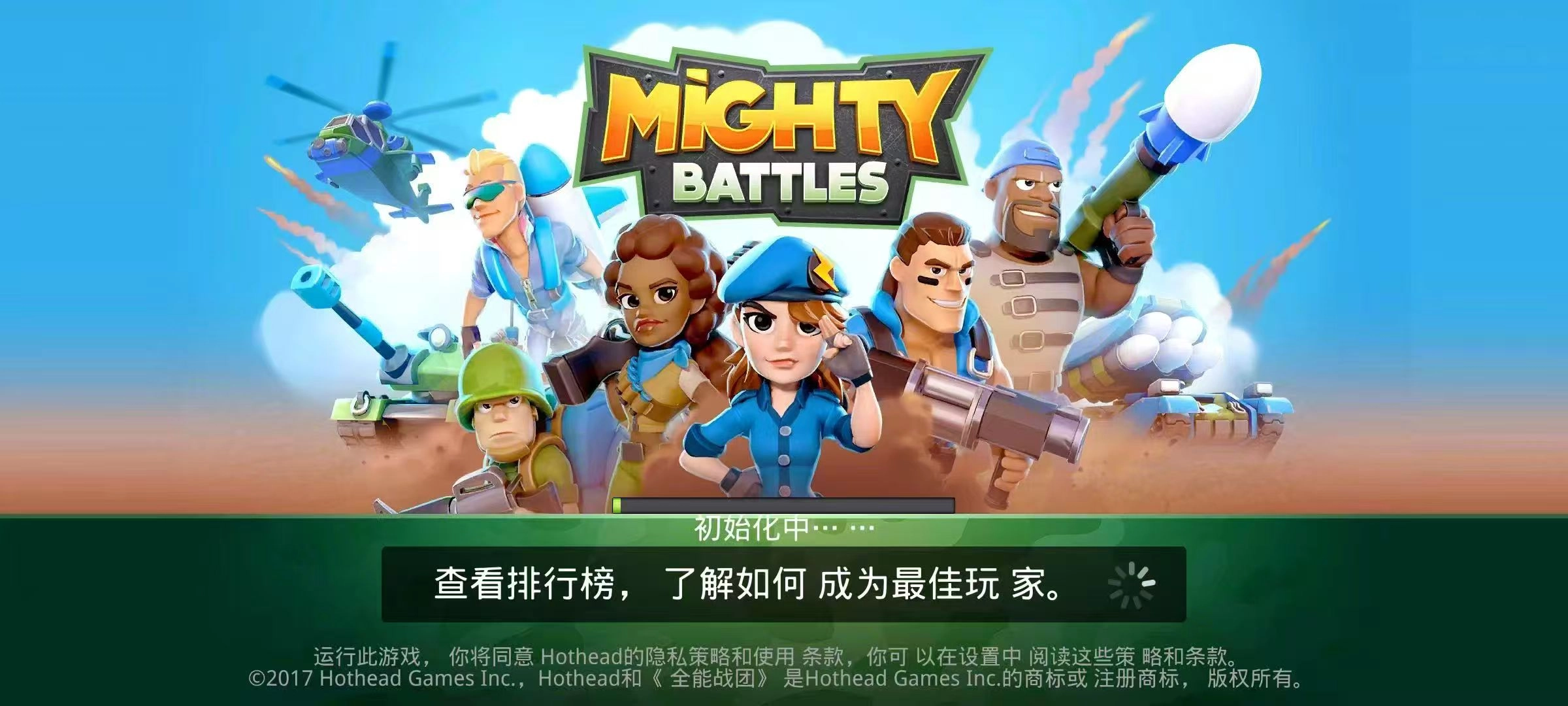 强大战斗(MightyBattles)截图3