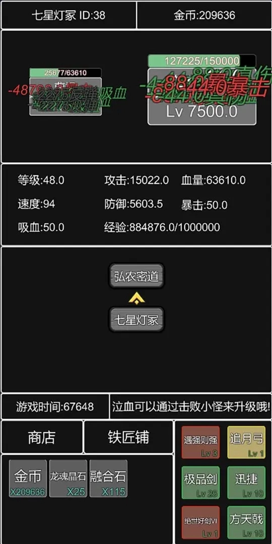 单机幻想三国曹操传(1)