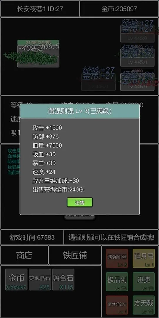 单机幻想三国曹操传(3)