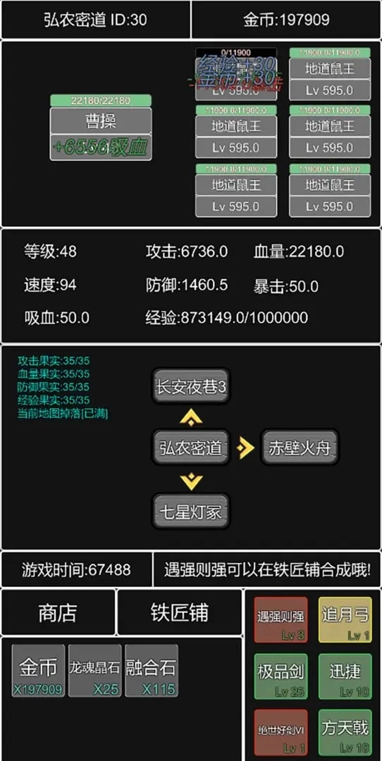 单机幻想三国曹操传(5)