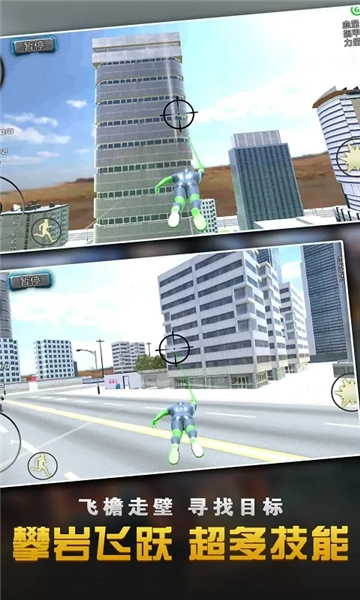 城市绳索英雄大作战城市战争