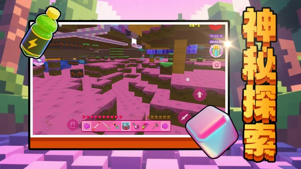 梦幻造物空间最新版图4