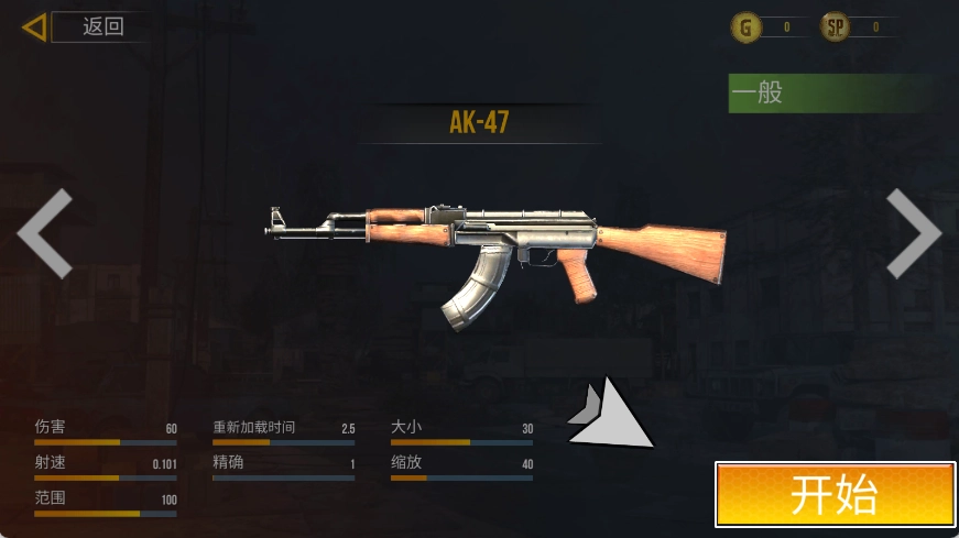 枪战吃鸡求生战场(3)