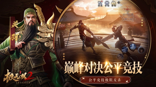 极无双2国际服3