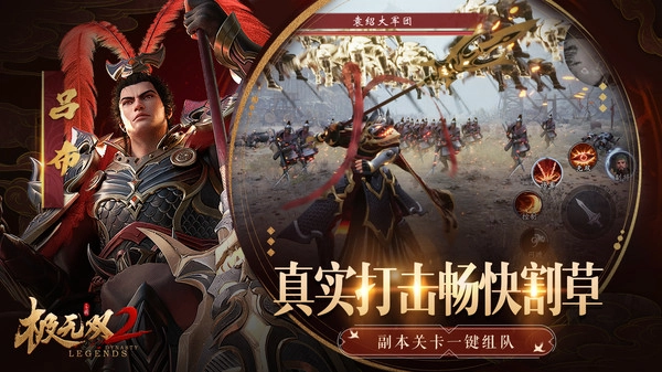 极无双2国际服2