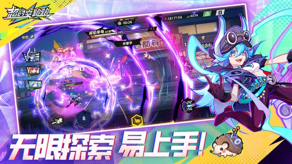 超时空跑跑正版(1)