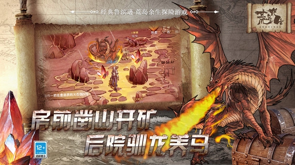 荒岛求生游戏手机版(1)