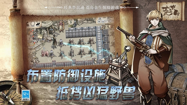 荒岛求生游戏手机版(3)