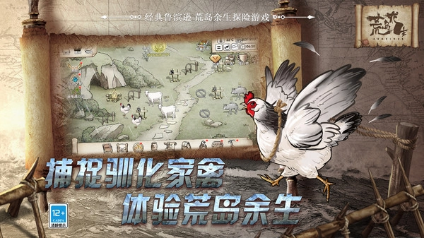 荒岛求生游戏手机版(5)