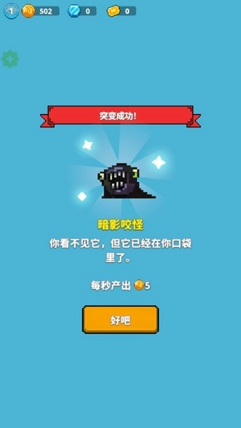疯狂进化(MadEvolution)图4