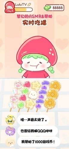 糖葫蘆達(dá)人圖4