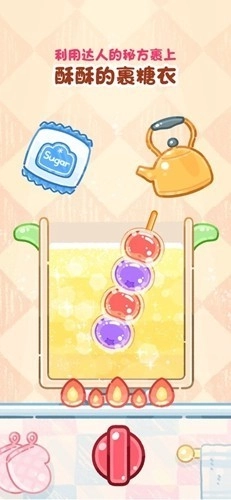 糖葫蘆達(dá)人圖3