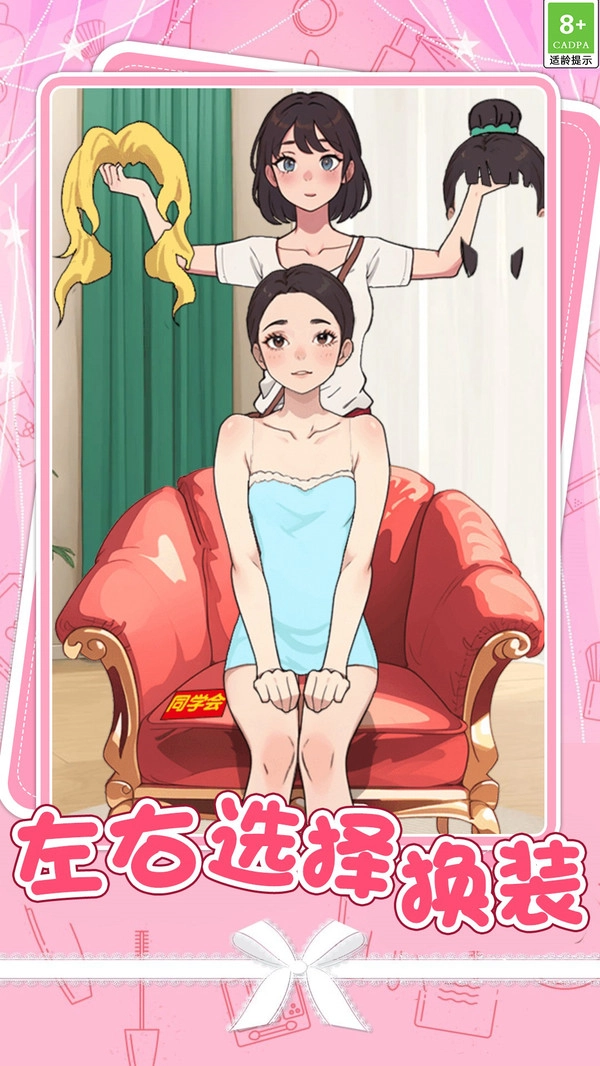 帮玉兔公主美妆图1