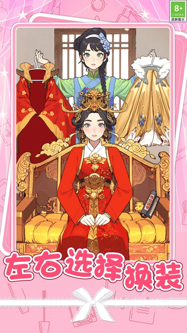 帮玉兔公主美妆图4