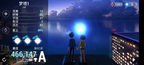 梦境旋律(LostinHarmony)(4)