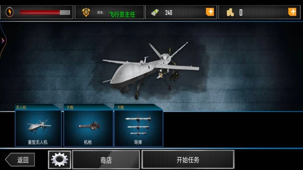 真实飞机模拟驾驶(1)