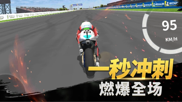 摩托车公路驾驶(4)