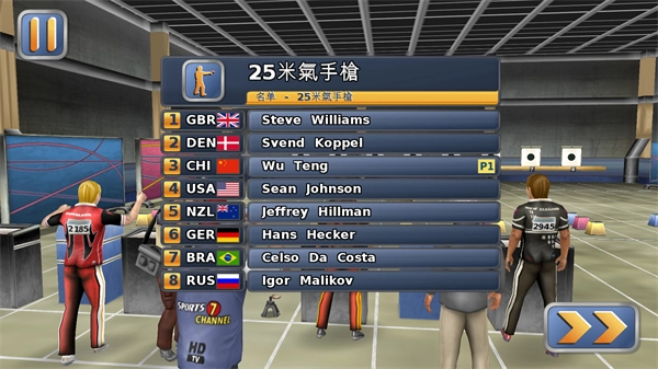 田径运动会2(Athletics2-Free)(4)