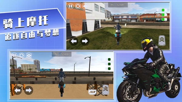 极限竞速摩托(1)