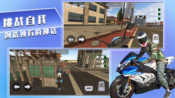 极限竞速摩托(4)