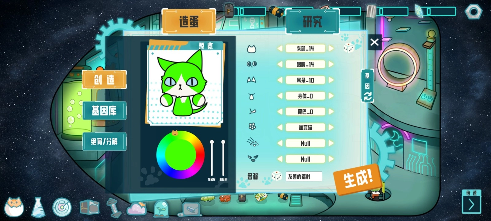 卵生猫之星际海贼团图2