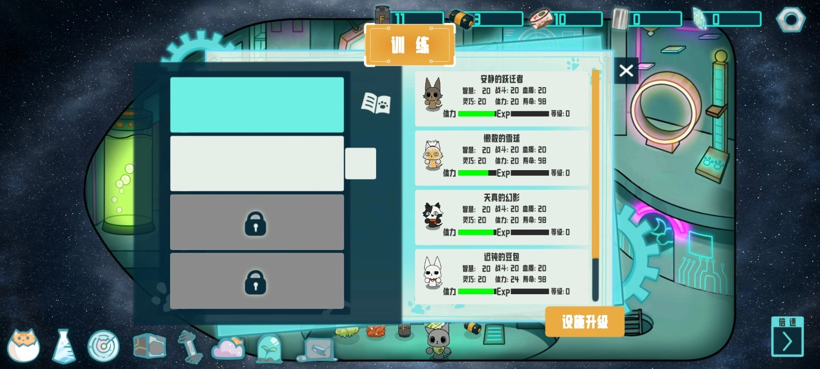 卵生猫之星际海贼团图3