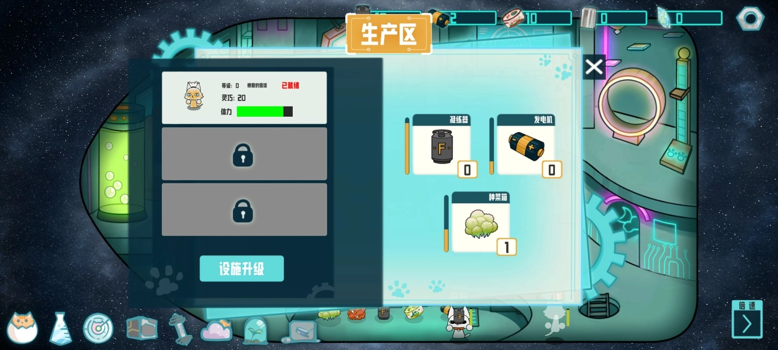 卵生猫之星际海贼团图1