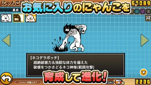 猫咪大战争(냥코대전쟁)