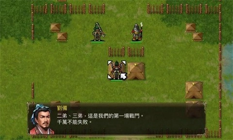 三国蜀汉刘备传