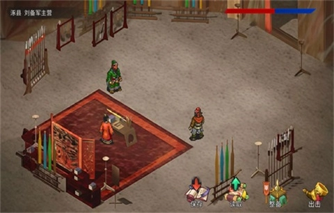 三国蜀汉刘备传