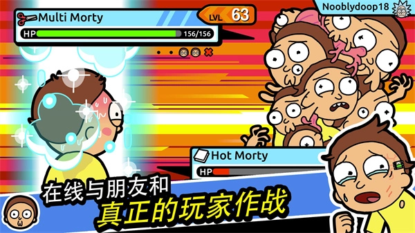 口袋莫蒂(PocketMortys)