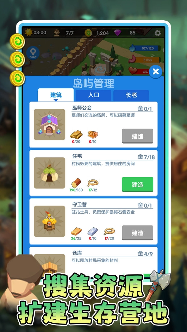 勇者向前冲正版