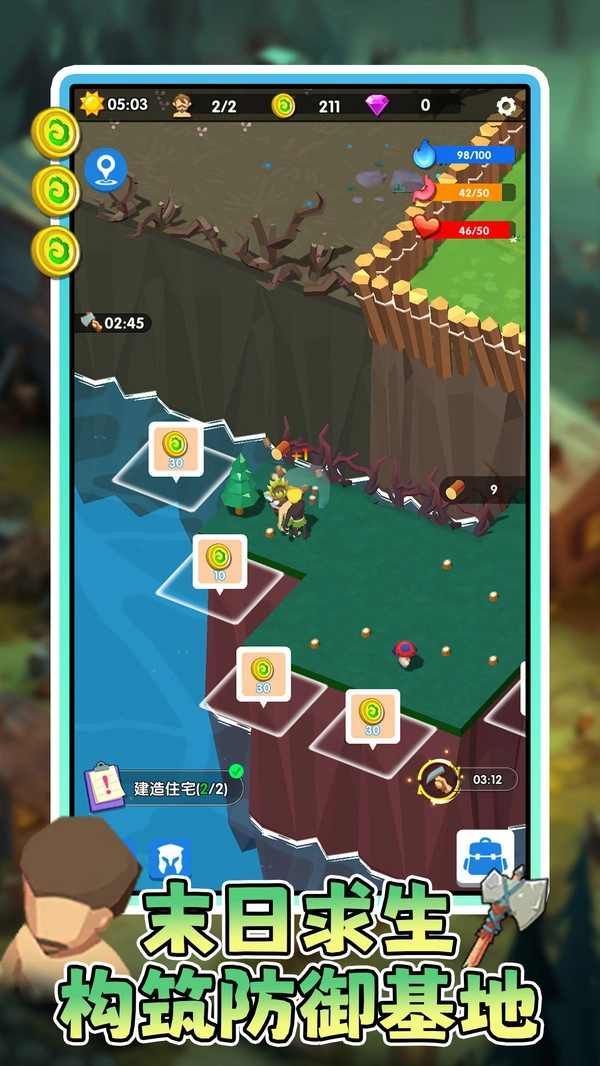 勇者向前冲正版