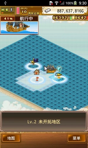 大海贼探险物语