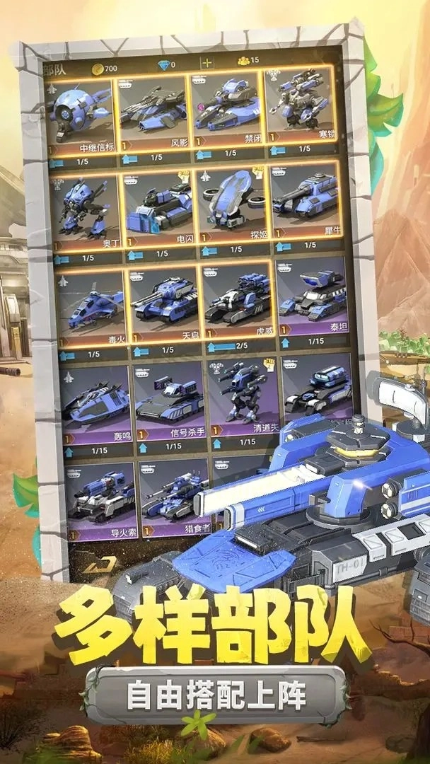 钢铁苍穹游戏手机版