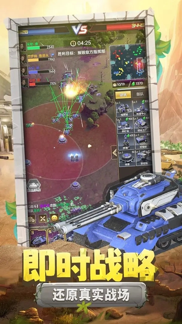 钢铁苍穹游戏手机版