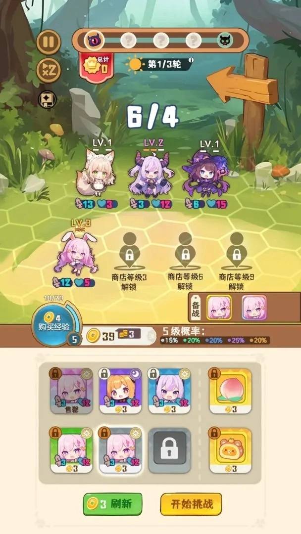 就是非常可爱的自走棋