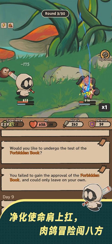 幽灵奇旅(GhostyTrip)