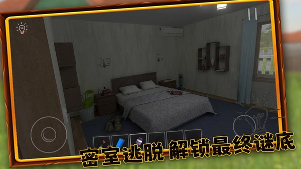 密道逃生记最新版