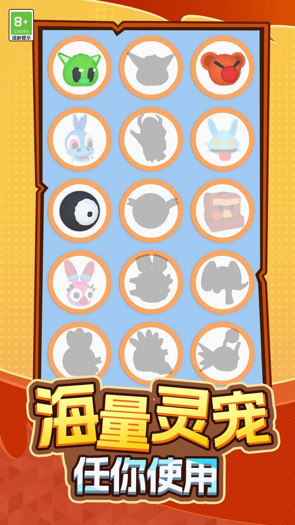 超能宠物大冒险手机版